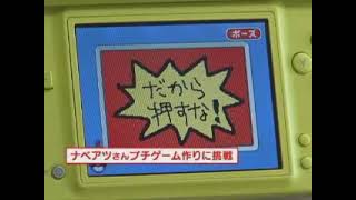 メイドイン俺 CM 6