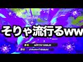 【超害悪】は?絶対に嫌われると話題の禁断戦術がやばすぎるって…【Splatoon3】