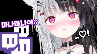 숭하다 숭해.. [아리스 마나]