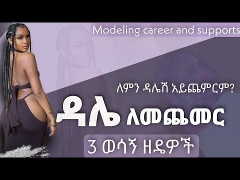 ቪዲዮ: በፀሐይ የተቃጠለ ቆዳን ወደ የታሸገ ቆዳ እንዴት እንደሚለውጥ