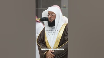 صلاة المغرب -  3 ربيع الآخر 1446 - فضيلة الشيخ د بدر التركي - المسجد الحرام - سورة الضحى