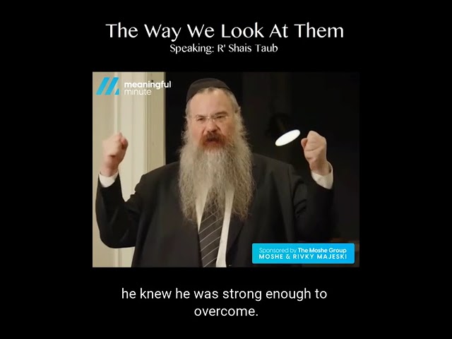 ⏱ The Way We Look At Them🗣 R’ Shais Taub