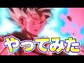 地球育ち 第七宇宙でバトスペ改のEXミッションをやってみた【ドッカンバトル】