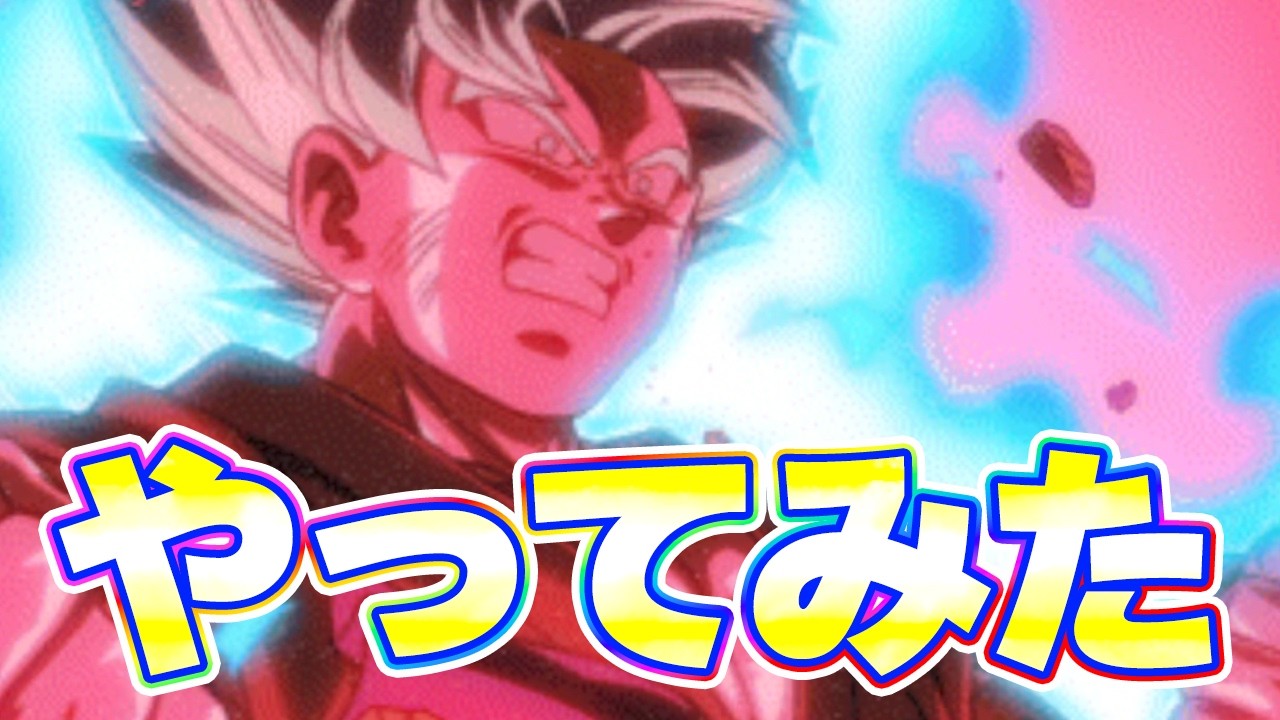 地球育ち 第七宇宙でバトスペ改のEXミッションをやってみた【ドッカンバトル】