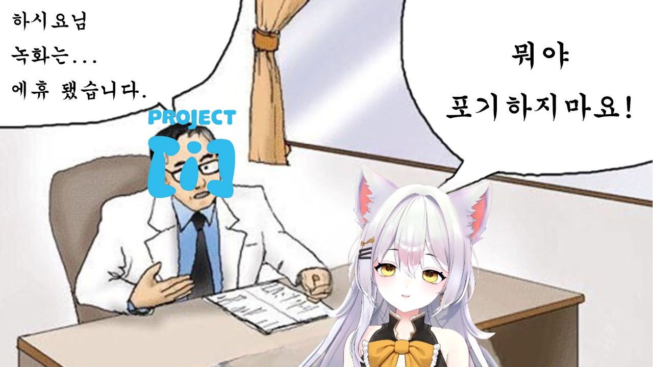 프젝아 공식 "에휴 됐습니다."