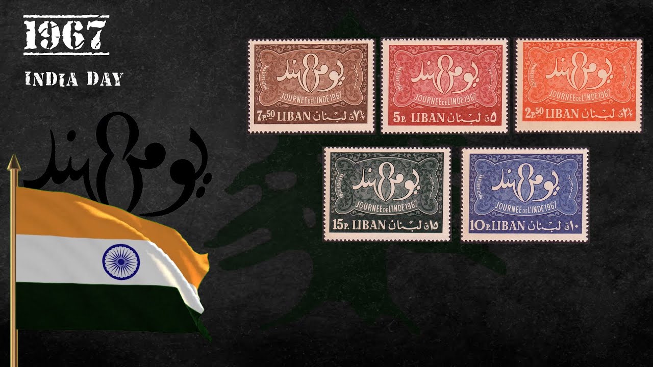 Lebanese Stamps Collection 1966 till 1967, Postage Stamps, طوابع