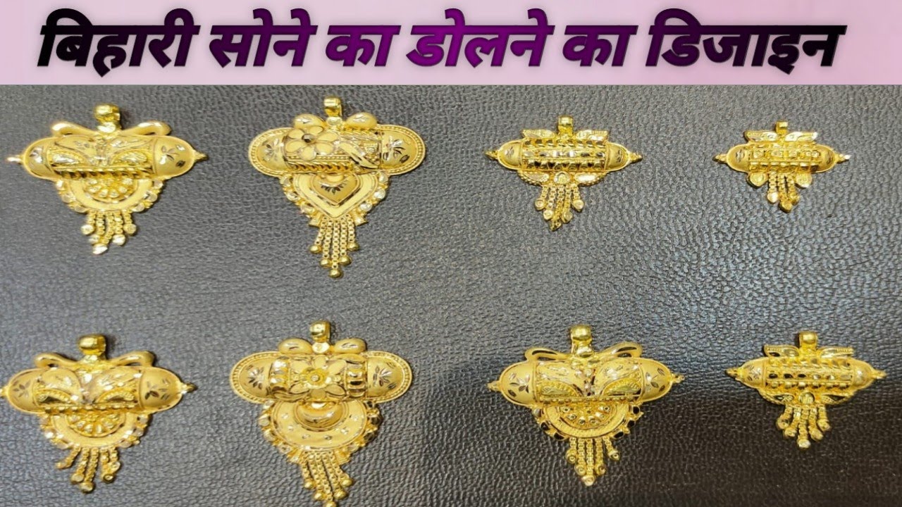 Gold Dholna Designs Latest Bihar Dholna Designs लेटेस्ट बिहारी सोने का