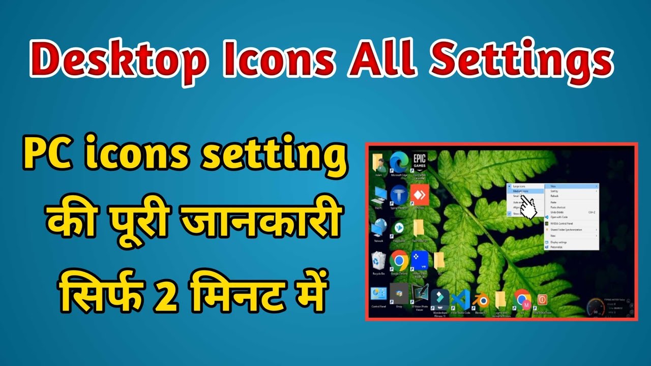 Desktop Icons All Settings | Pc icons setting की पूरी जानकारी सिर्फ 2 ...
