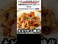 究極のビリヤニ鍋 #ビリヤニ #カレー #COCOCORO