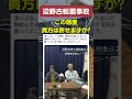 【辺野古】わたしの常識が崩れ落ちる。 #政治