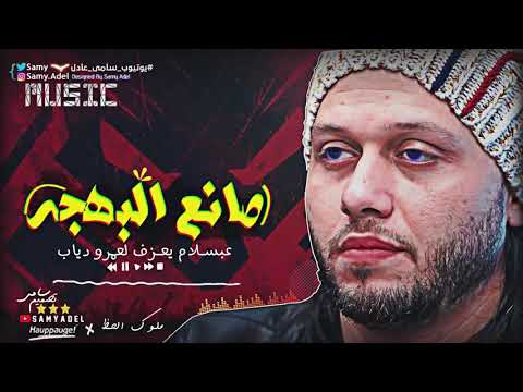 حالات واتس عبسلام بيعزف لعمرو دياب أجمل إحساس 