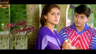 Kannedhirey Thondrinal Tamil Full Movie HD | கண்ணெதிரே தோன்றினாள் Super Hit Full Movie HD #Prashanth