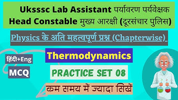 (08) UKSSSC Lab assistant  Head constable physics | Entropy and Enthalpy | important mcq  by sci-co