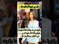 ركزوا على تصرفات كانغنا رانوت يقولون أنها تقلد نورا فتحي هل هو تقليد أم غيرة 