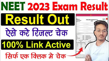 NEET Result 2023 Kaise Dekhe | How to check NEET 2023 Result Full Process | NEET Exam 2023 Result