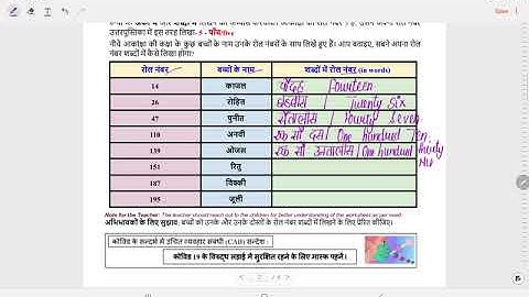 Class 3 Reading Campaign Numeracy Worksheet 13  Week 3 (1/2/22)