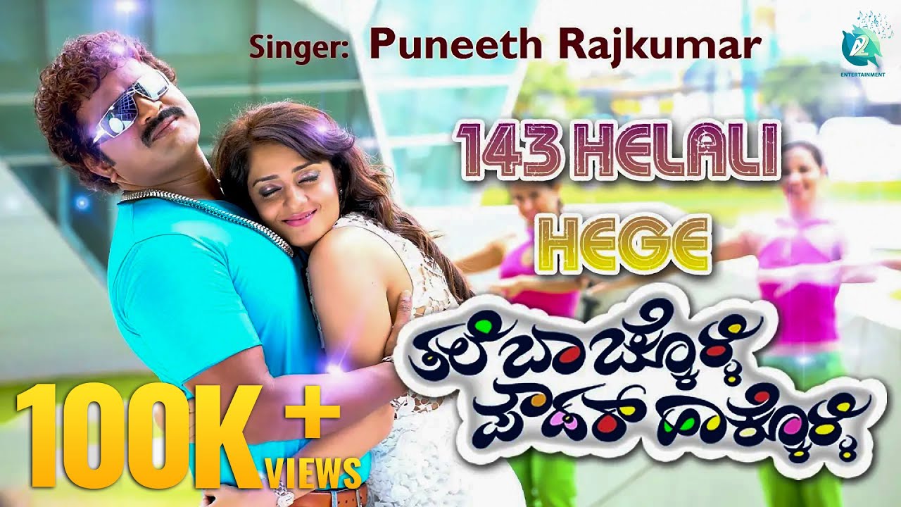 143 Helali Hege  | Full HD Video Song | Sung by Puneeth Rajkumar | Vikram, Nikitha Thukral