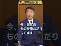 【#青山繁晴】北朝鮮、最近ミサイル撃ち過ぎじゃないですか？ #参議院議員 #Shorts