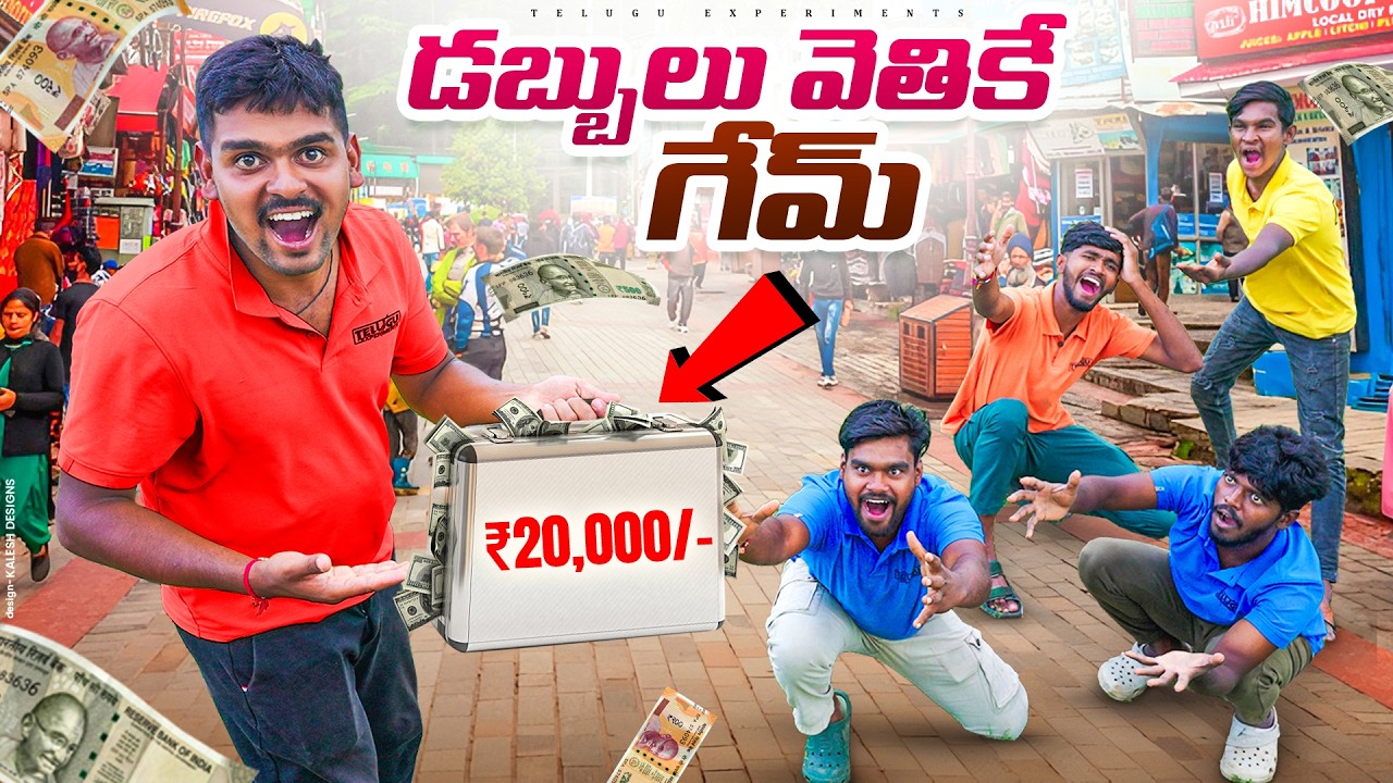 If You FIND IT, You KEEP It CHALLENGE! Worth₹20000 🔥🔥 Telugu Experiments
