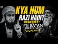 Kya Hum Allah Ki Raza Par Razi Hain Molana Tariq Jameel Emotional Bayan Kya Hum Allah Ki Raza Par Razi Hain Molana Tariq Jameel Emotional Bayan