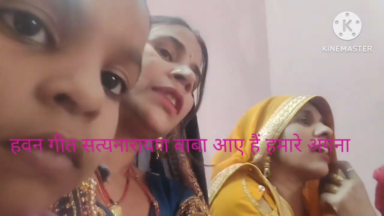 एकदम नया मस्त हवन गीत सत्यनारायण बाबा आए हैं हमारे अंगना स्वर मीता अवधी गीत 