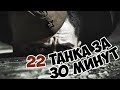 5 Дерзких подвигов советских танкистов