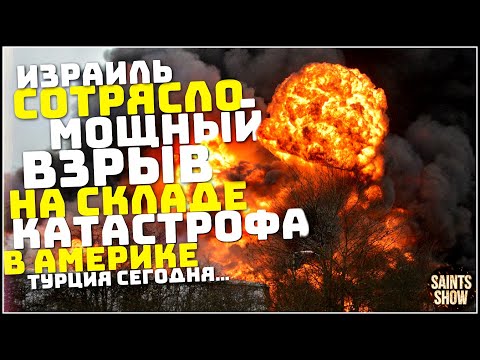 Землетрясение в Израиле, Новости Сегодня, Турция Ураган Торнадо 9 марта! Катаклизмы за неделю