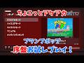 【レトロゲーム】アケアカ新作「プランプポップ」をちょこっとプレイ!【ゆっくり実況】