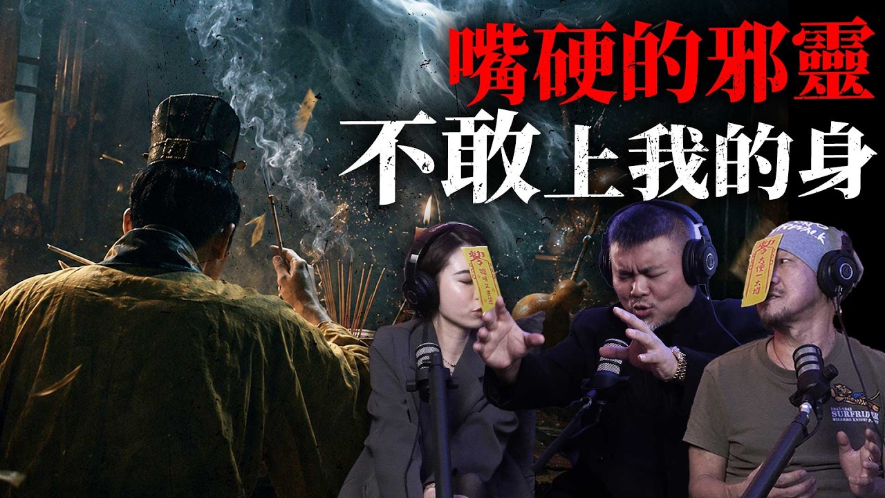 道場上的葫蘆敲擊聲:冒充神明的那具肉身 ft. 郭定陸 縮圖