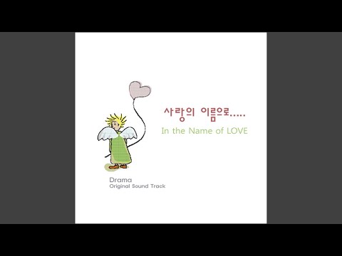余情 (SBS 太阳的南边)（여정 (SBS 태양의 남쪽)）