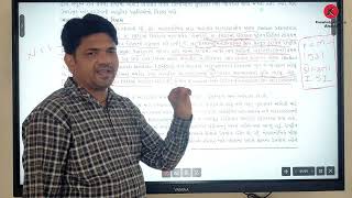 STD 11 GM COM - STATISTICS Ch 1 માહિતીનું એકત્રીકરણ - REVISION ભારતમાં આંકડાશાસ્ત્રનો વિકાસ