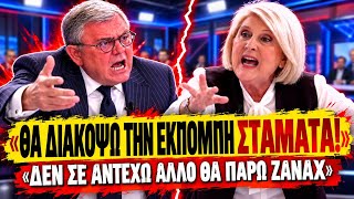 🔥 ΣΦΑΧΤΗΚΑΝ ΧΑΤΖΗΣ vs ΒΟΥΛΤΕΨΗ: «Θα διακόψω την εκπομπή, σταμάτα επιτέλους» | TsiouTV 