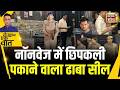 Kishore Ajwani : UP के muzaffarnagar में लापरवाही पर होटेल सील | Trending | Latest