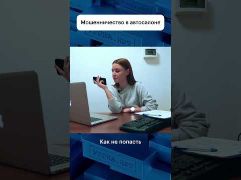 Развод через автосалон #угон #авто #Ауди #угонанет