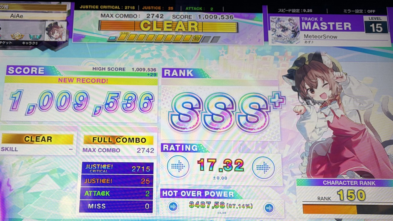 【チュウニズム】MeteorSnow 鳥プラ(25-2-0)