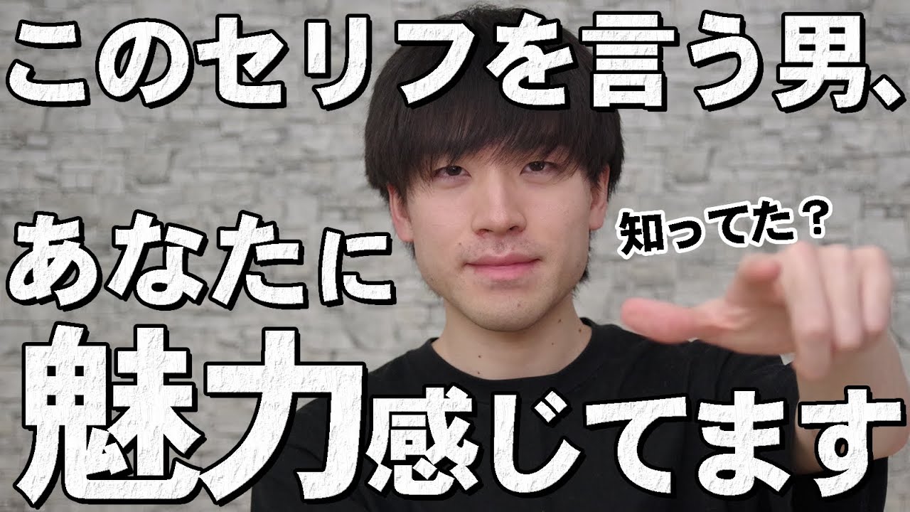 男性が女性に魅力を感じた時につい言ってしまうセリフ8選