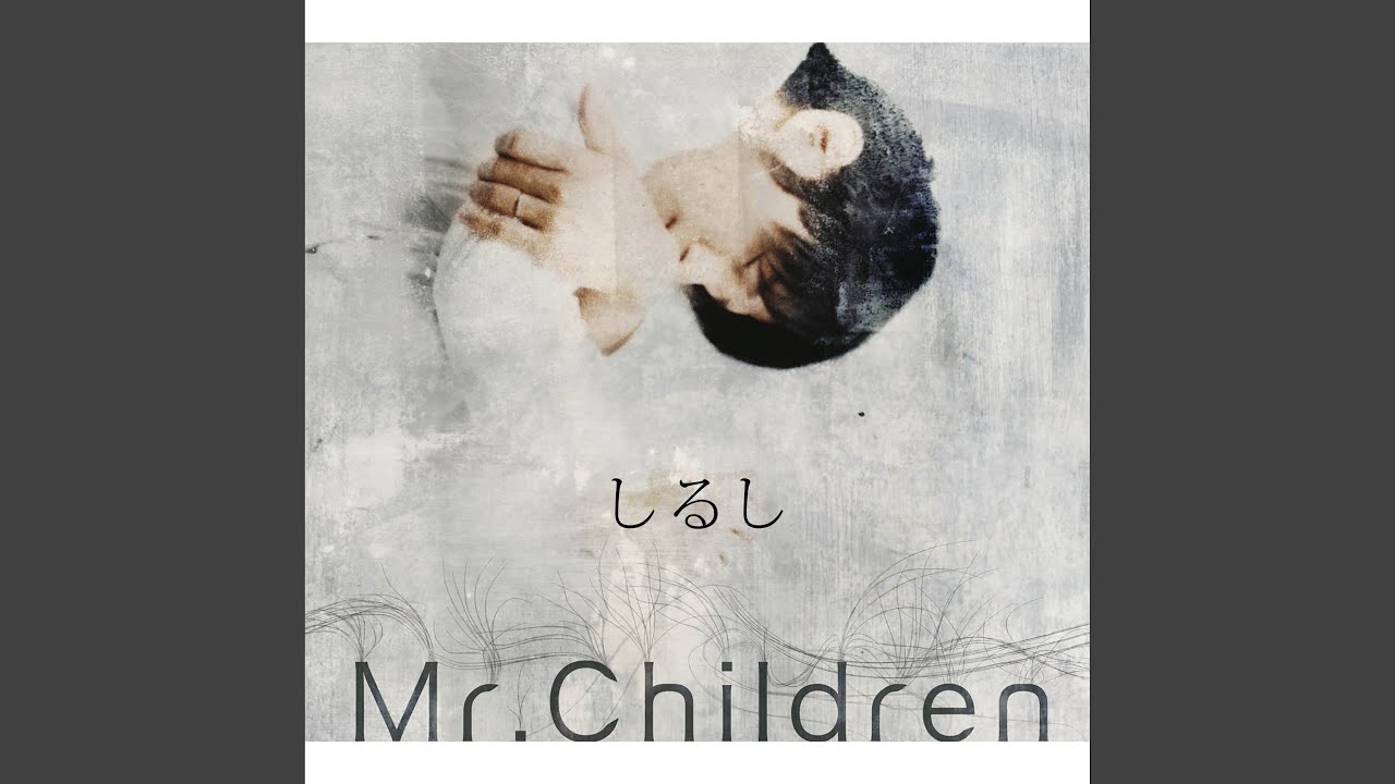 【新品】Mr.Children ミスチル　ポスター　しるし Mr.Children ミスチル しるし 非売品 B2 ポスター - メルカリ