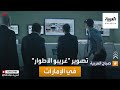 صباح العربية غريبو الأطوار أول فيلم لهوليوود يصور بالكامل في الامارات 