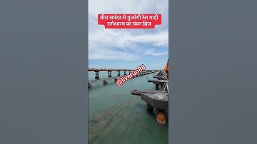 Why does the speed of the train decrease on the railway bridge? #shorts #railway #indianrailways