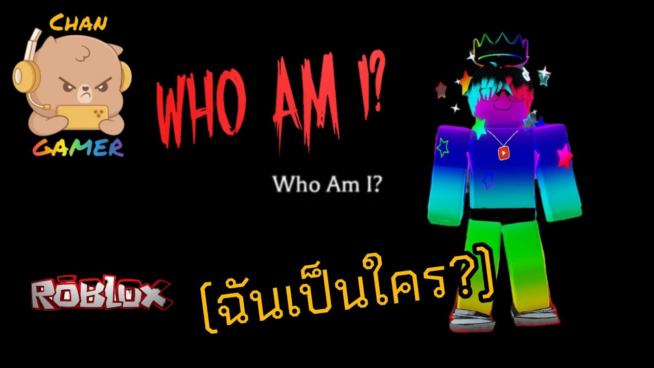 Roblox Who Am I YouTube 