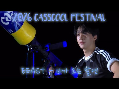 [하이라이트-HIGHLIGHT] 260822 카스쿨 페스티벌 BEAST (비스트) - 비가 오는 날엔 (LIVE)