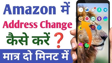 amazon order shipping ke baad address kaise change kare | how to change address in amazon after ship