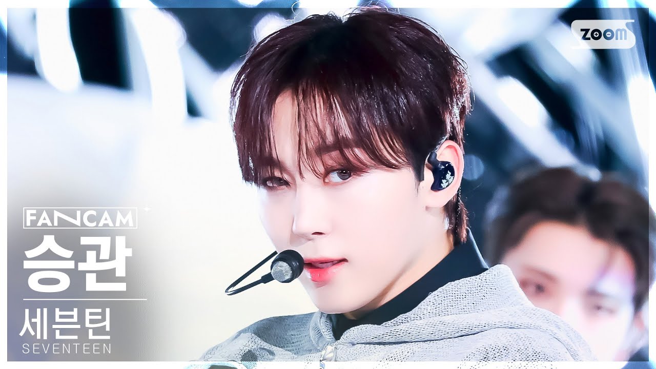 [안방1열 직캠4K] 세븐틴 승관 'MAESTRO' (SEVENTEEN SEUNGKWAN FanCam) @SBS Inkigayo 240512