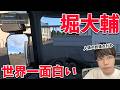 堀大輔24時間30分睡眠を1週間配信は世界で一番面白いコンテンツという話のサムネイル