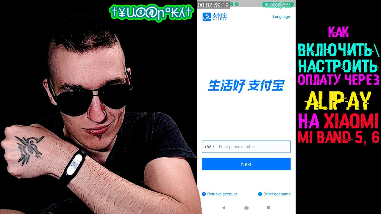 Как включить\настроить оплату через Alipay на Xiaomi Mi Band 5, 6