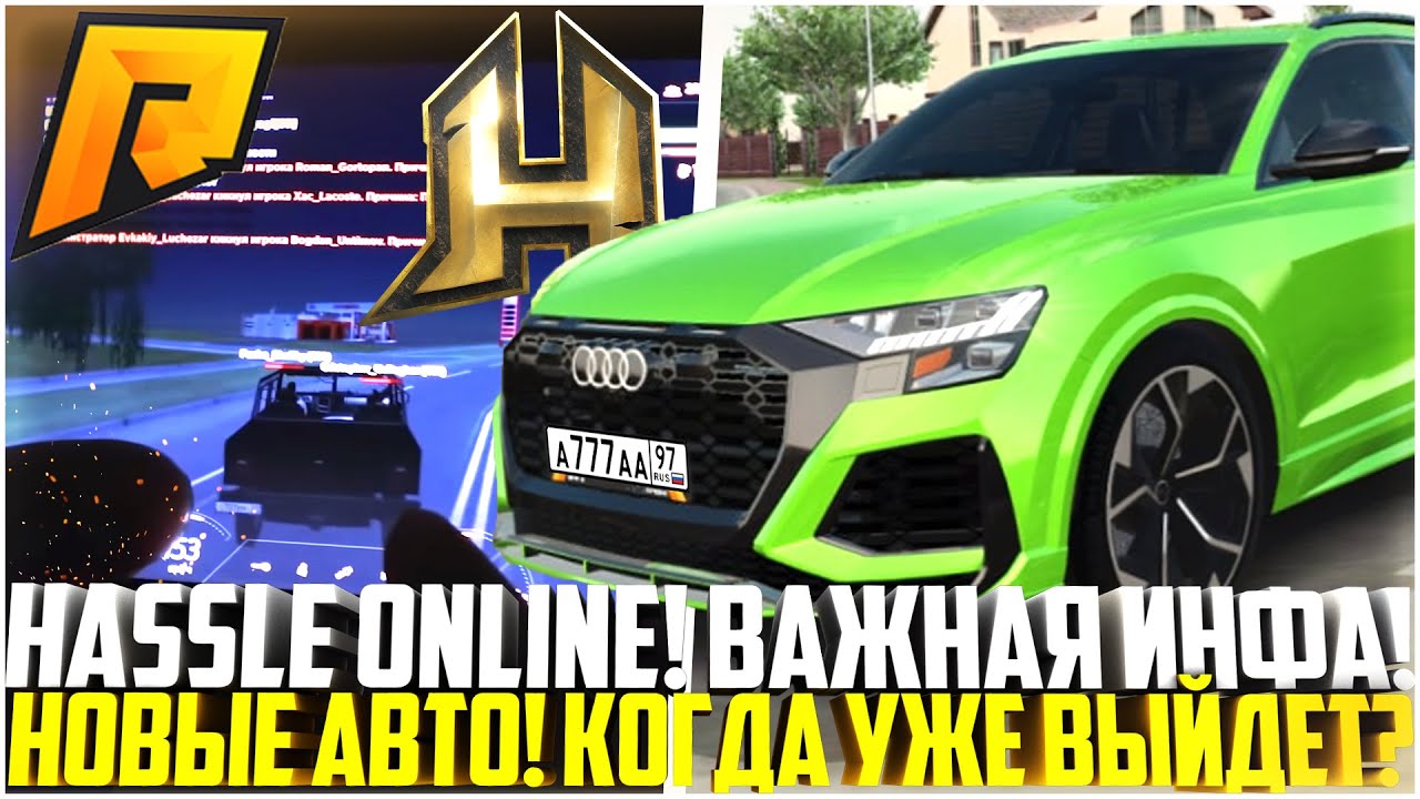 Id авто на радмире