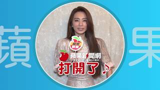 Hebe爽迎《蘋果》免費回來了　緊盯「暖流」動手指就能扶貧 | 蘋果新聞網