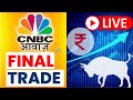  final trade live updates stock market  share market updates  latest business news  cnbc awaaz