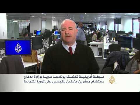 الكشف عن برنامج سري لوزارة الدفاع الأميركية