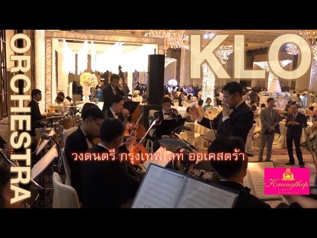 Kita Sakaba 北酒場 เพลงญี่ปุ่นเพราะๆ เพลงบรรเลงจังหวะสนุกๆ วงดนตรีออเคสตร้า งานเลี้ยง แต่งงาน KLO